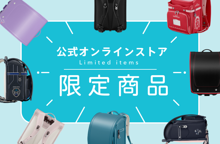 公式オンラインストア限定商品【天使のはねストア】セイバン公式通販 ...